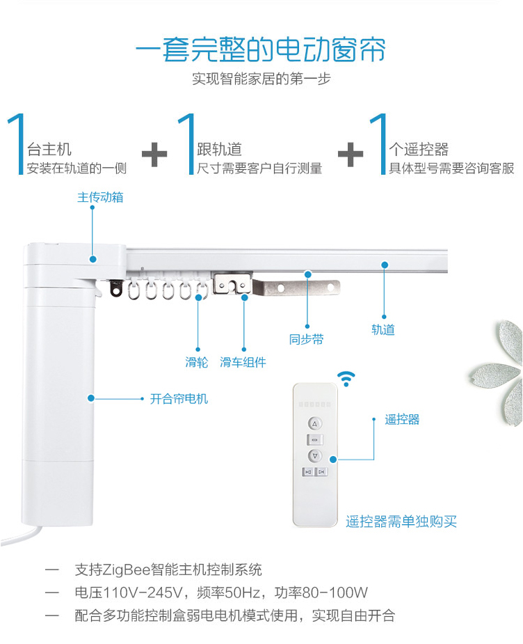 智能电动窗帘